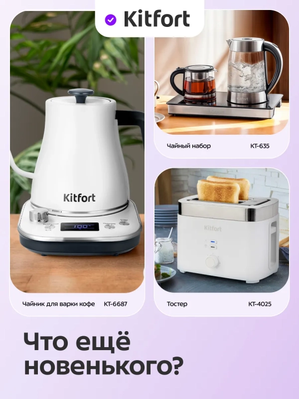 Чайник электрический КТ-8702 - 1.7 л Чайник электрический КТ-8702 - 1.7 л