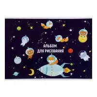 Альбом для рисования А4, 8 листов на скрепке «Путешествие», обложка мелованная бумага 120 г/м², внутренний блок офсет 100 г/м²