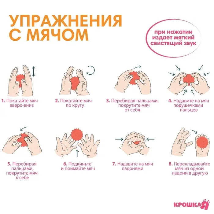 Развивающий тактильный мячик Крошка Я &laquo;Монстрик&raquo;, с пищалкой, 1 шт.