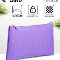 Косметичка-пенал на молнии, плоская, маленькая, сиреневая