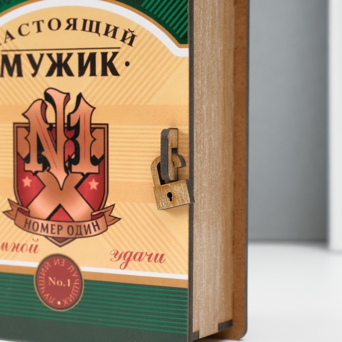 Копилка-шкатулка Копилка-шкатулка "Настоящий мужик" 14х12х5 см