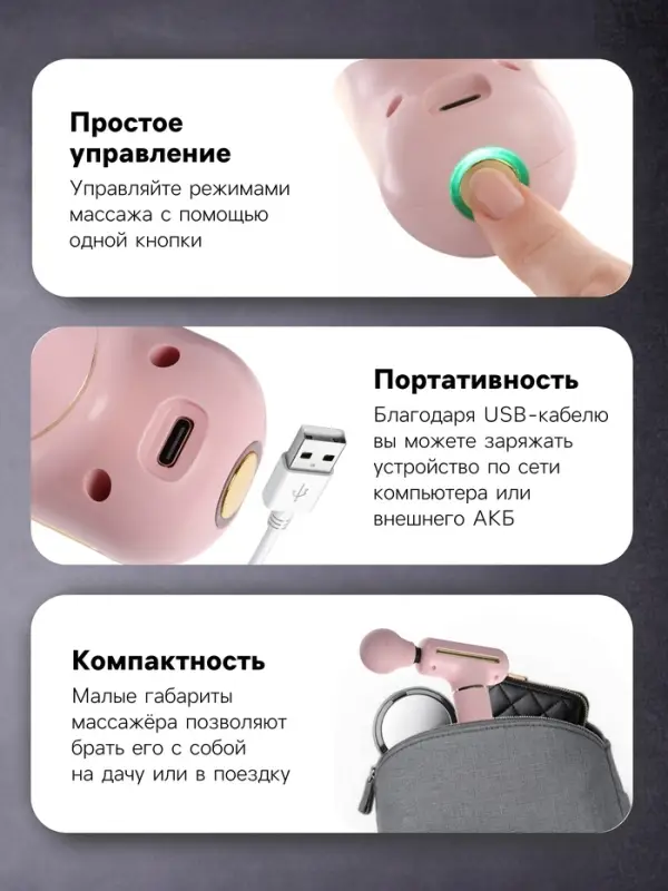 Массажёр для тела LEM-54, перкуссионный, 4 режима, 1200 мА/ч, розовый