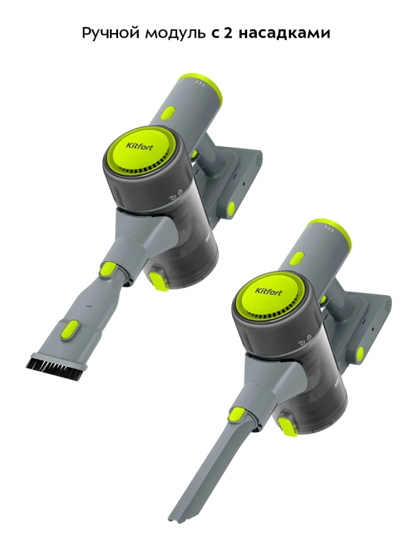 Пылесос вертикальный беспроводной для дома КТ-5306 (2 в 1)