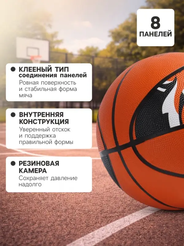 Баскетбольный мяч ONLYTOP &laquo;Тигр&raquo;, клееный, 8 панелей, р. 7, резина, резиновая камера