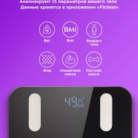 Умные весы напольные электронные с приложением КТ-813