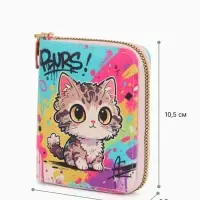 Кошелёк на молнии &laquo;Выбражулька&raquo;, 8.5&times;2.5&times;10.5 см, с принтом, разноцветный