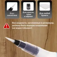 Кисть для рисования, синтетика, MS - 011, круглая, с резервуаром для воды, туши, чернил