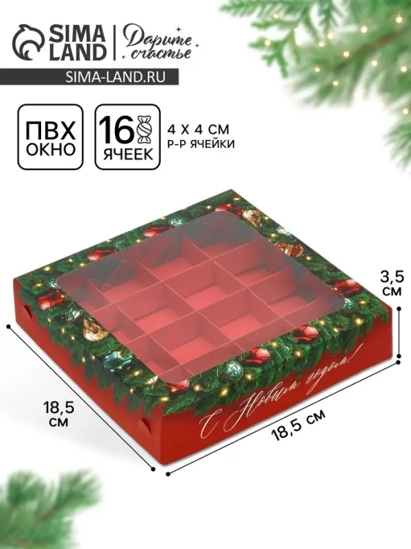 Коробка под 16 конфет новогодняя &laquo;Еловые веточки&raquo;, 18.9&times;18.9&times;3.8 см
