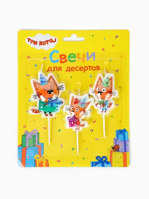 Свечи для торта «Подарки на День Рождения!», 5 х 6,5 + 4 см, 3 шт Свечи для торта «Подарки на День Рождения!», 5 х 6,5 + 4 см, 3 шт