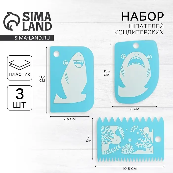 Шпатели кондитерские, набор «Море» 11,5×8 см, 11.2×6.5 см, 10×7 см, 3 шт Шпатели кондитерские, набор «Море» 11,5×8 см, 11.2×6.5 см, 10×7 см, 3 шт