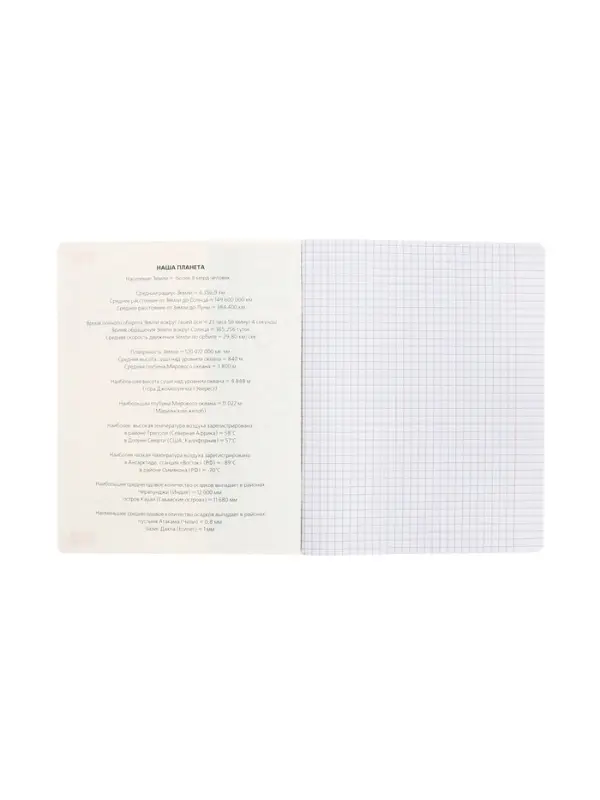 Предметная тетрадь по географии Hatber &laquo;Буквица&raquo;, 48 листов, в клетку, со справочным материалом, обложка из мелованного картона