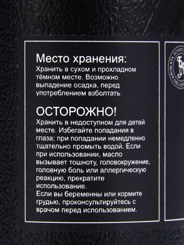Эфирное масло &laquo;Грейпфрут&raquo;, 10 мл, в тубусе