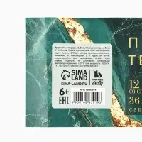 Тетради предметные, 36 л., набор из 12 шт., блок №1 &laquo;Мрамор&raquo;