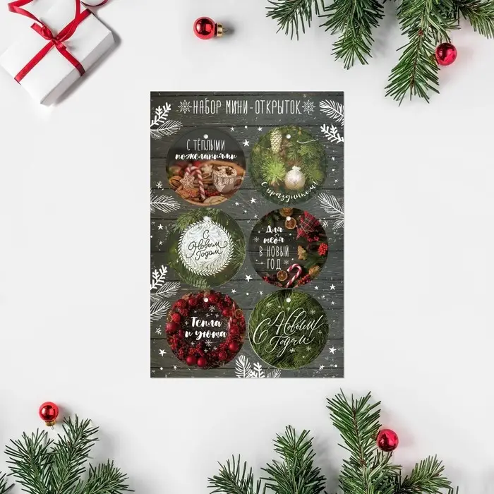 Набор из 6 шильдиков на подарки &laquo;Тепла и уюта&raquo;, 16 х 24 см, 6 шт