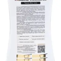 Кондиционер-ополаскиватель ARIC &laquo;Тайна востока&raquo;, аромат сандала, 1.5 л
