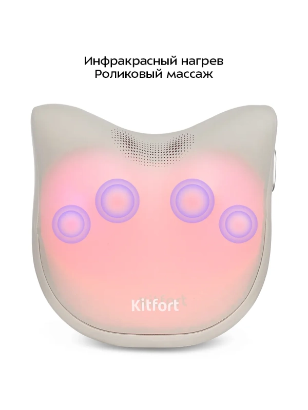 Массажер для спины и шеи электрический КТ-5918 - 24 Вт