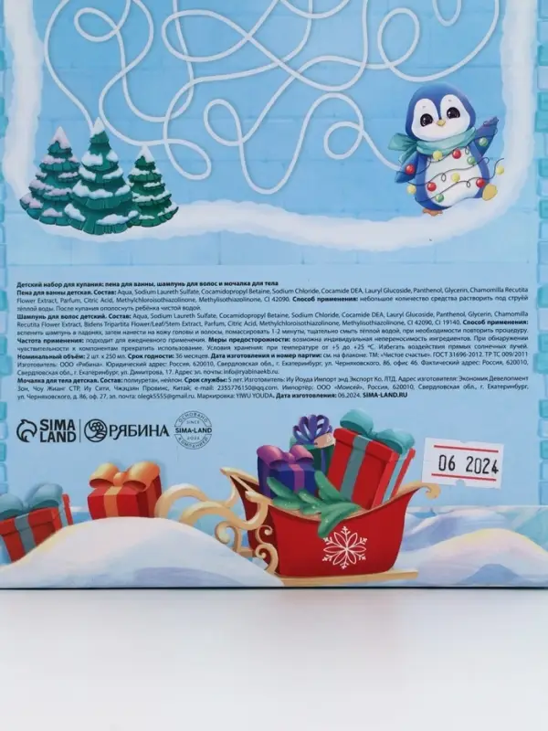 Подарочный набор для мальчика «Для тебя»: пена для купания, шампунь для волос и мочалка утка, Чистое счастье Подарочный набор для мальчика «Для тебя»: пена для купания, шампунь для волос и мочалка утка, Чистое счастье