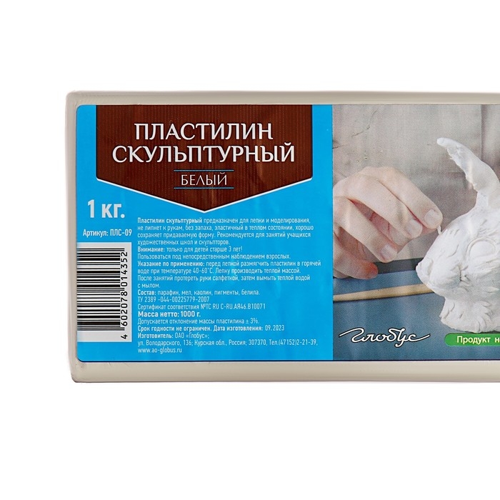 Пластилин скульптурный GLOBUS, твёрдый, белый, 1000 г Пластилин скульптурный GLOBUS, твёрдый, белый, 1000 г