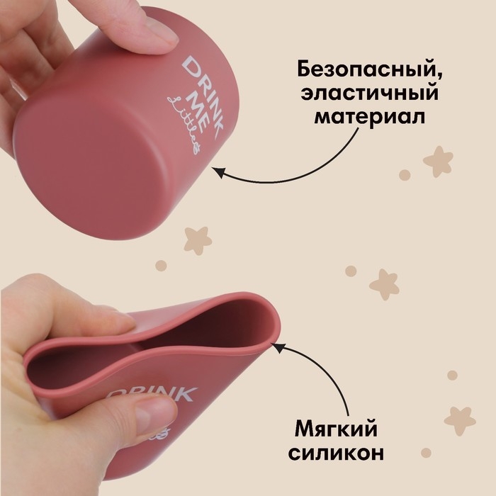 Стакан детский силиконовый 200 мл M&B, 7,1х7,2см, 7,1х7,2см, вишневый Стакан детский силиконовый 200 мл M&B, 7,1х7,2см, 7,1х7,2см, вишневый