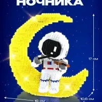 Конструктор UNICON &laquo;Космос&raquo;, ночник, 1 485 деталей