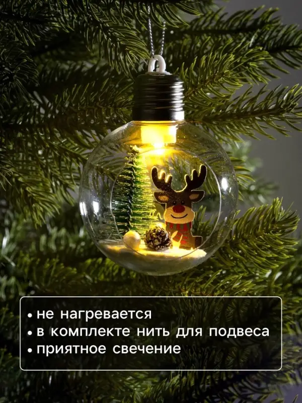 Ёлочный шар &laquo;Оленёнок&raquo;, d=8 см, 1 LED, от батареек, свечение тёплое белое