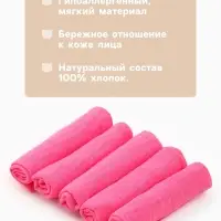 Набор платочков &laquo;Крошка Я. Розочка&raquo;, 20&times;20 см - 5 шт., муслин, хлопок 100%