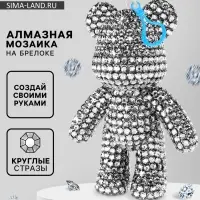 Брелок алмазный &laquo;Мишка&raquo;, цвет белый, своими руками