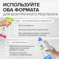 Чистящее средство Synergetic &laquo;Для ванной&raquo;, 500 мл