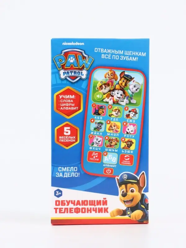 Обучающий телефончик Обучающий телефончик "Щенячий патруль"