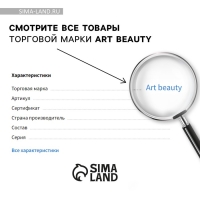 Краб для волос с цепочкой «You are beautiful», 14 х 6 х 3 см