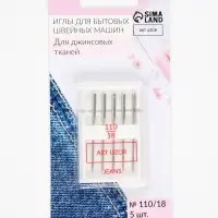 Иглы для бытовых швейных машин, для джинсовых тканей, №110/18, 5 шт.