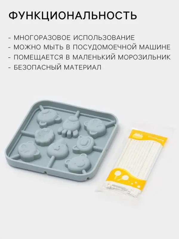 Форма для леденцов &laquo;Зверята&raquo;, силикон, 14&times;14&times;1.4 см, 8 ячеек, с палочками, МИКС