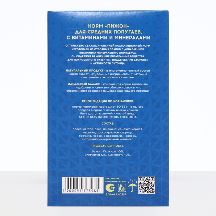 Корм  Корм "Пижон" для средних попугаев, с витаминами и минералами, 400 г