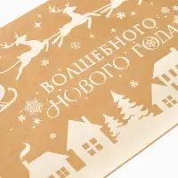 Виниловые наклейки на окна «Волшебного Нового года», многоразовые, 70 × 25 см