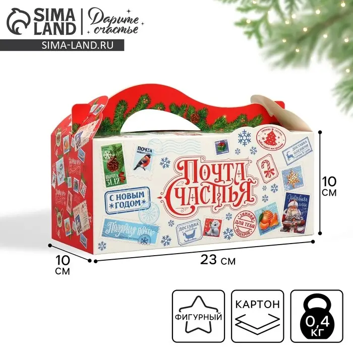 Коробка подарочная новогодняя складная «Новогодняя почта », 23х 10 х 15 см Коробка подарочная новогодняя складная «Новогодняя почта », 23х 10 х 15 см