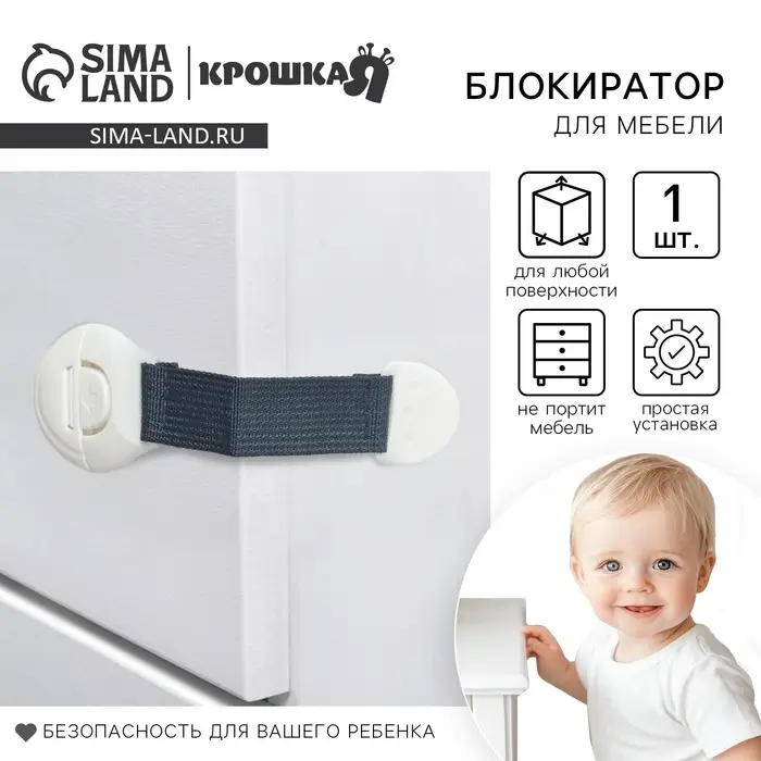 Блокиратор для дверей и ящиков, универсальный, тканевый, 22 см, цвет синий, Крошка Я