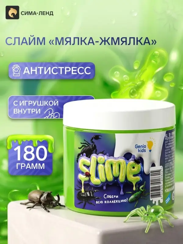 Слайм &laquo;Мялка-жмялка&raquo;, зелёный, с фигуркой, 180 г