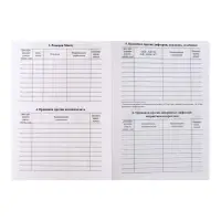 Сертификат о профилактических прививках А5, 6 листов, обложка - офсет 120 г/м&sup2;, блок офсет 65г/м&sup2;. Форма № 156/у-93