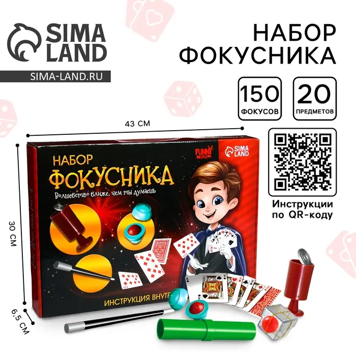 Фокусы Funny toys &laquo;Набор фокусника&raquo;, 150 фокусов