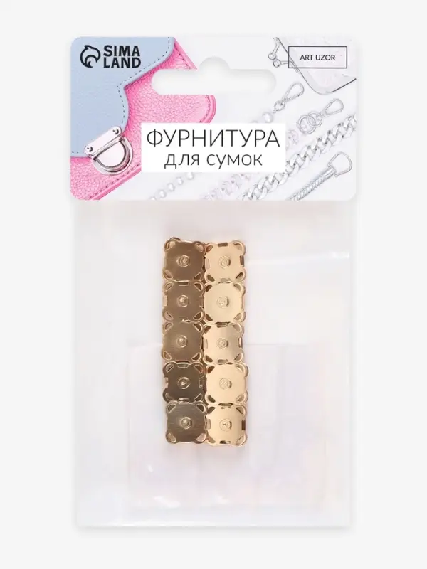 Кнопки магнитные, пришивные, d=10 мм, 10 шт., цвет золотой