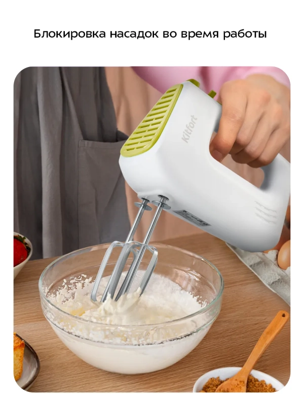 Миксер ручной электрический КТ-3067 - 400 Вт Миксер ручной электрический КТ-3067 - 400 Вт