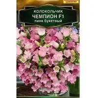 Семена цветов Колокольчик Чемпион F1 пинк букетный (драже) С. Sakata , Ц/П,4 шт. Семена цветов Колокольчик Чемпион F1 пинк букетный (драже) С. Sakata , Ц/П,4 шт.