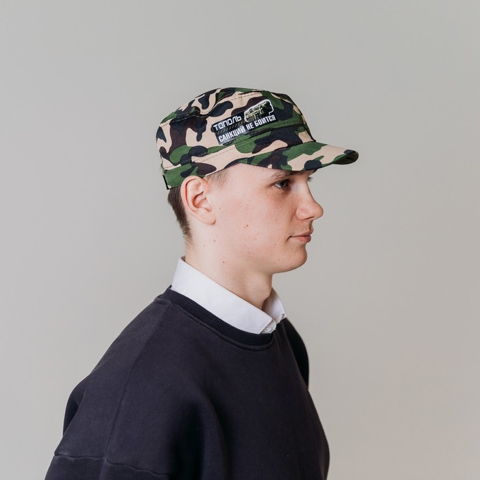 Кепка взрослая «Тополь санкций не боится» Кепка взрослая «Тополь санкций не боится»