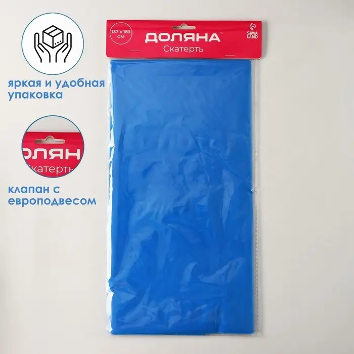 Скатерть на стол Доляна &laquo;Праздничный стол&raquo;, 137&times;183 см, толщина 30 мкм, цвет синий