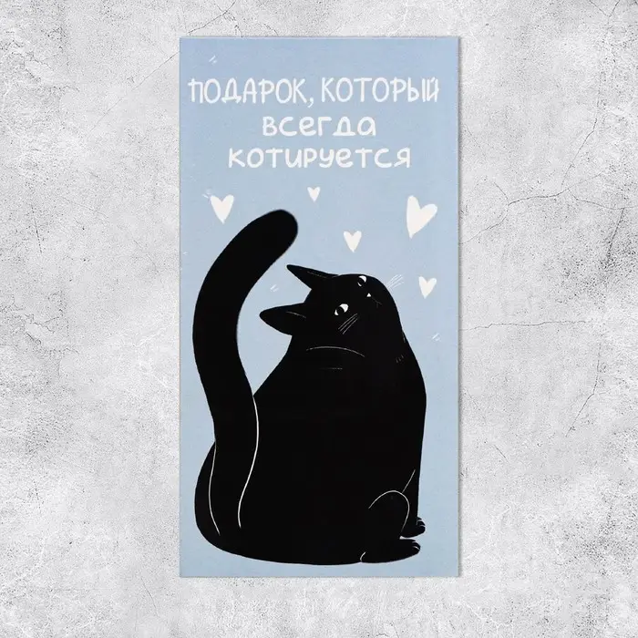 Конверт для денег «Подарок», 16.5×8 см