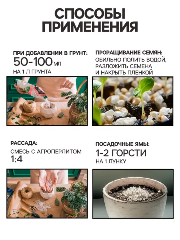 Перлит &laquo;Рецепты Дедушки Никиты&raquo; марка М100 2 л.