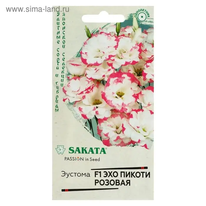 Семена цветов Эустома Семена цветов Эустома "Эхо Пикоти" розовая F1, гранулы, пробирка, О, ц/п,4 шт.