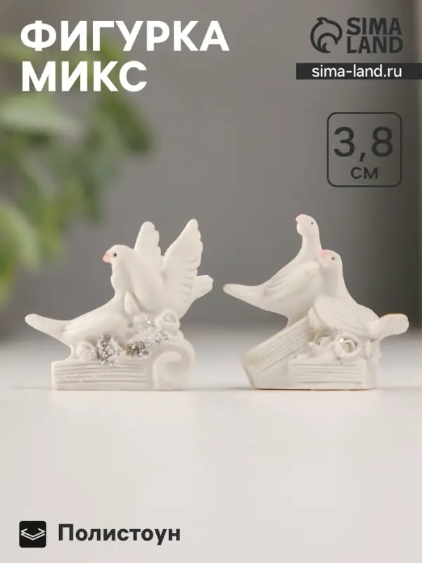 Фигурка полистоун &laquo;Голубки на книге&raquo;, 3.8 см, МИКС