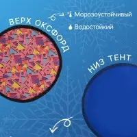 Ледянка мягкая Snow Cat, d=33 см, толщина 2 см, с ручкой, МИКС