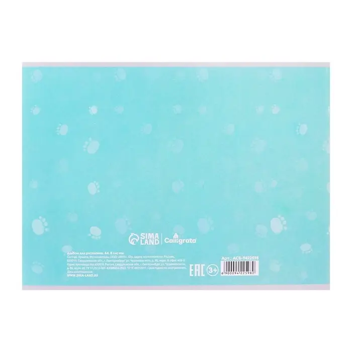 Альбом для рисования А4, 8 листов на скрепке «Игры», обложка мелованная бумага 120 г/м², внутренний блок офсет 100 г/м² Альбом для рисования А4, 8 листов на скрепке «Игры», обложка мелованная бумага 120 г/м², внутренний блок офсет 100 г/м²